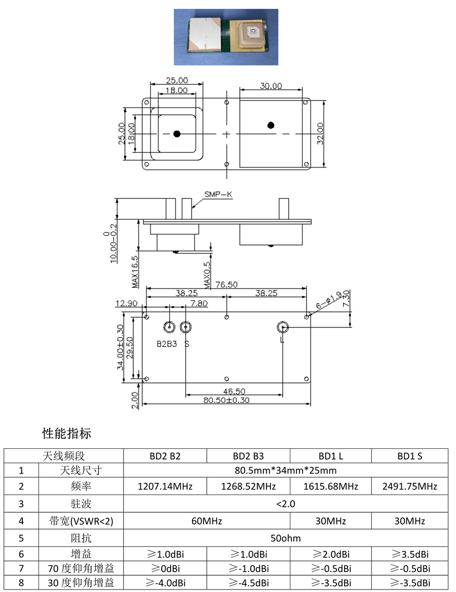 北斗内置天线_4.png